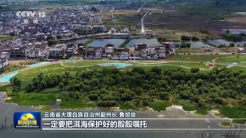 半岛官网洱海治理从“一湖之治”到“生态之治”(图10)